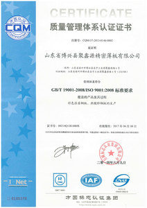 ISO9001