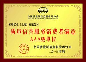 AAA High Integrity Enterprise