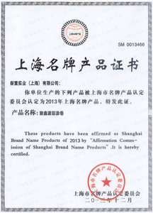 Certificado de marca de fábrica famosa de ChiКитая